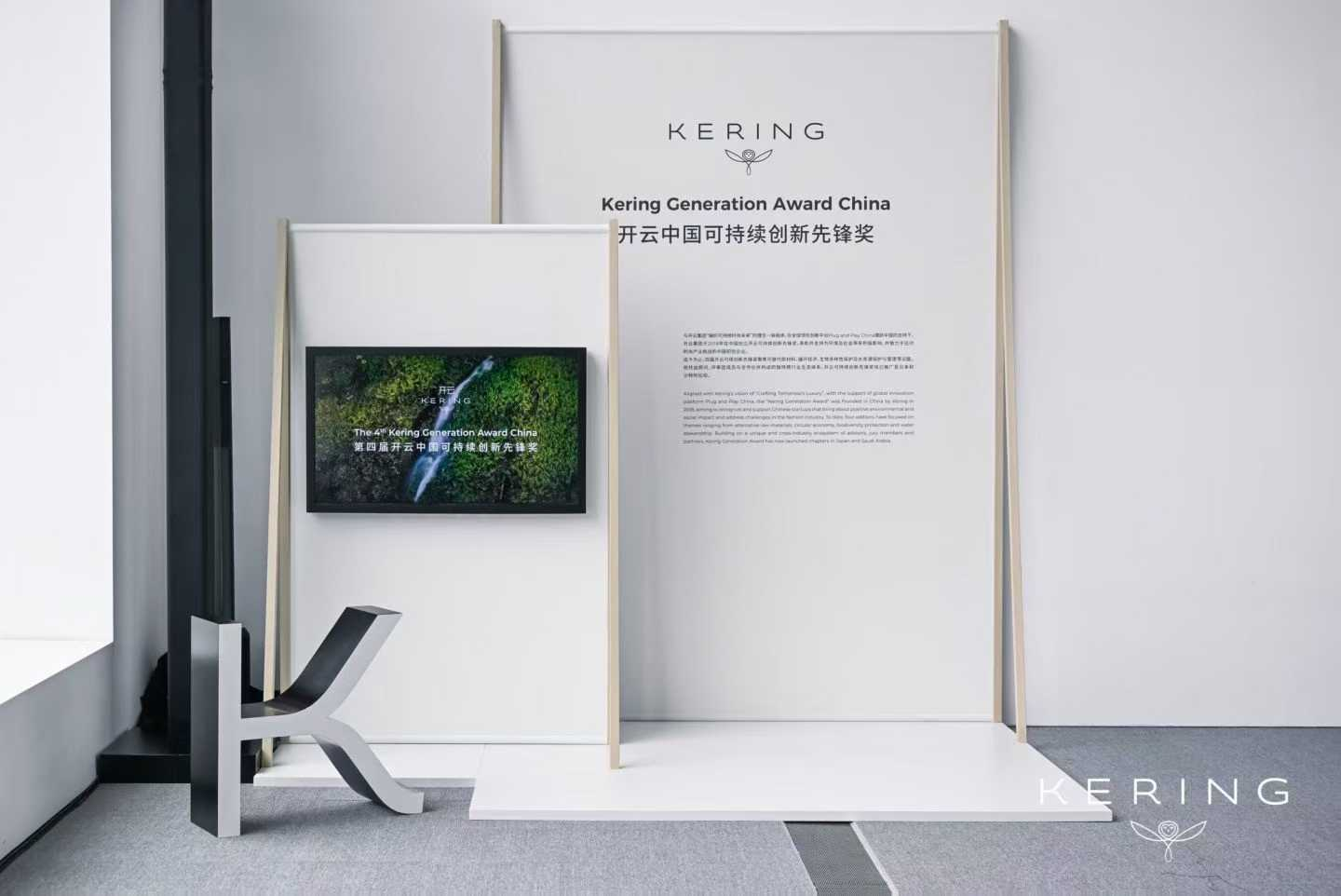 2025 上海 开云论坛